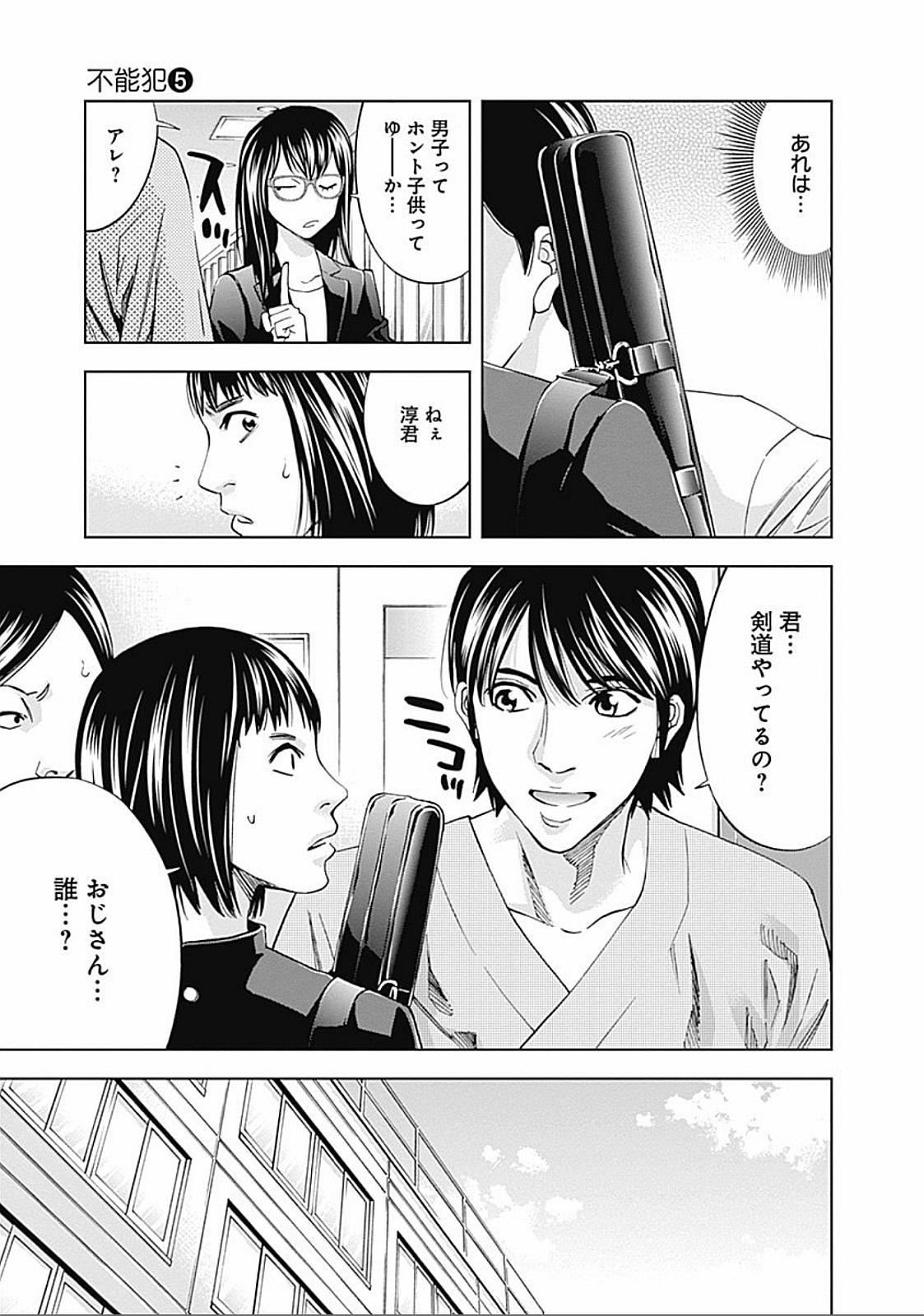 Funouhan - Chapter 34 - Page 7