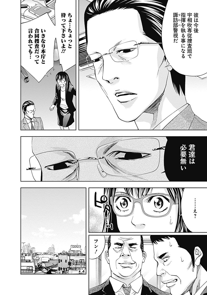 Funouhan - Chapter 35 - Page 10