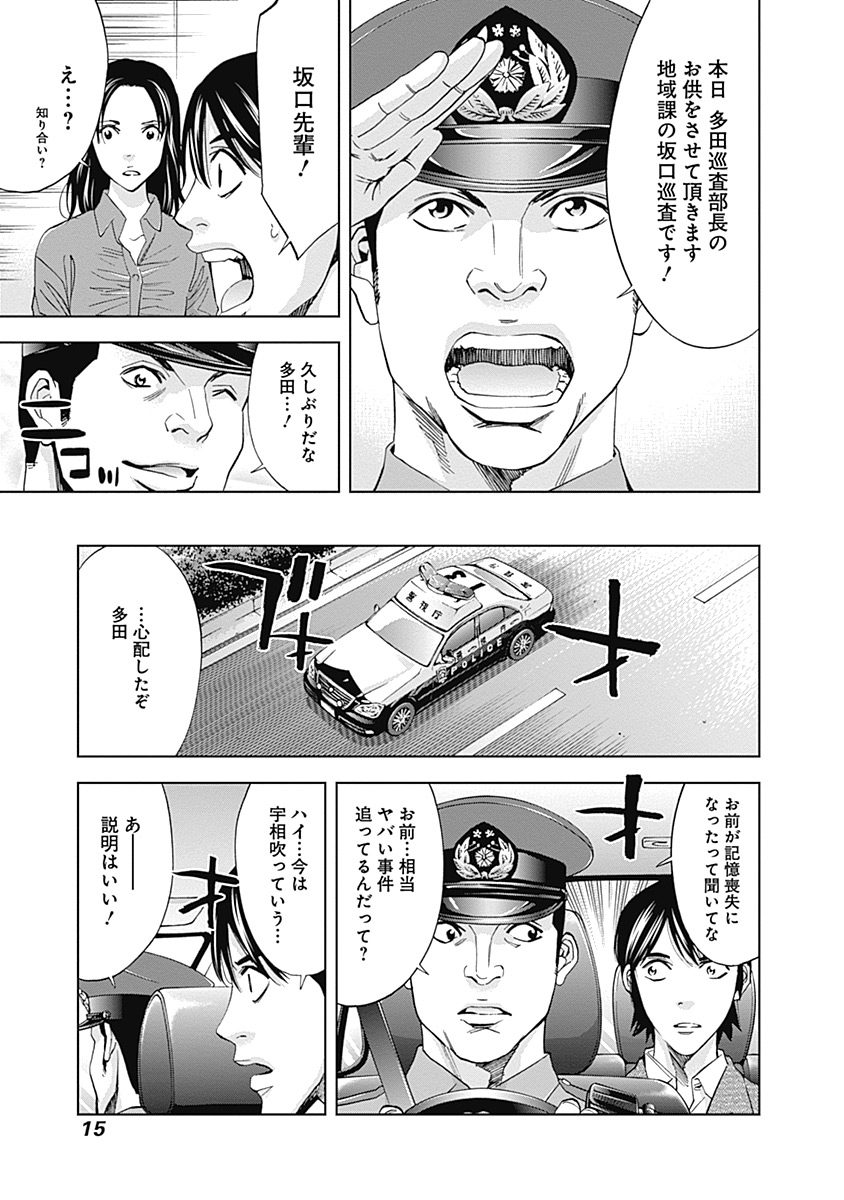 Funouhan - Chapter 35 - Page 13