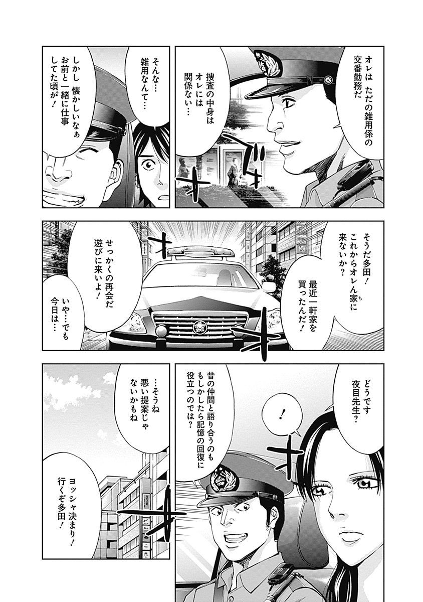 Funouhan - Chapter 35 - Page 14