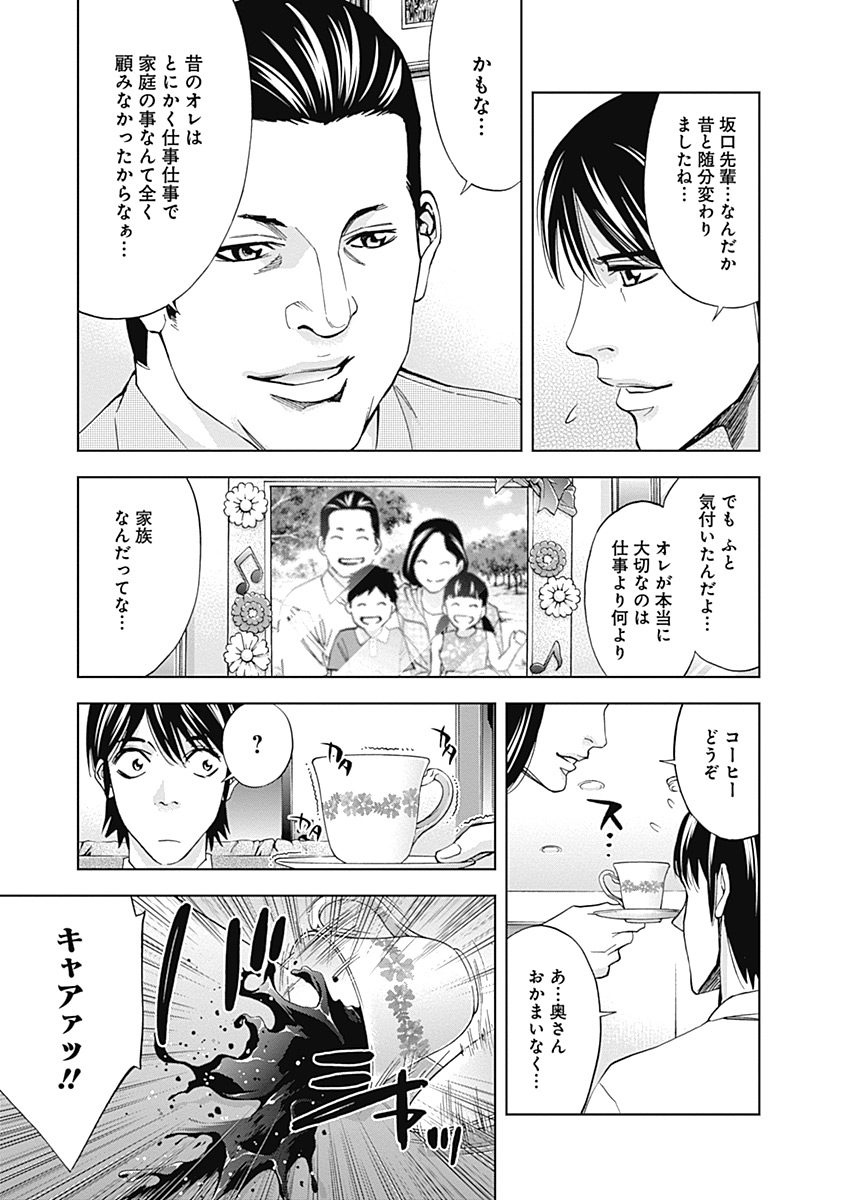 Funouhan - Chapter 35 - Page 17