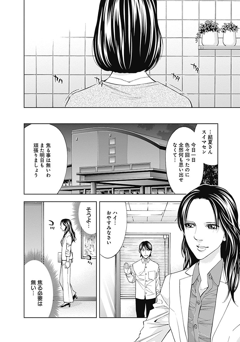 Funouhan - Chapter 35 - Page 20