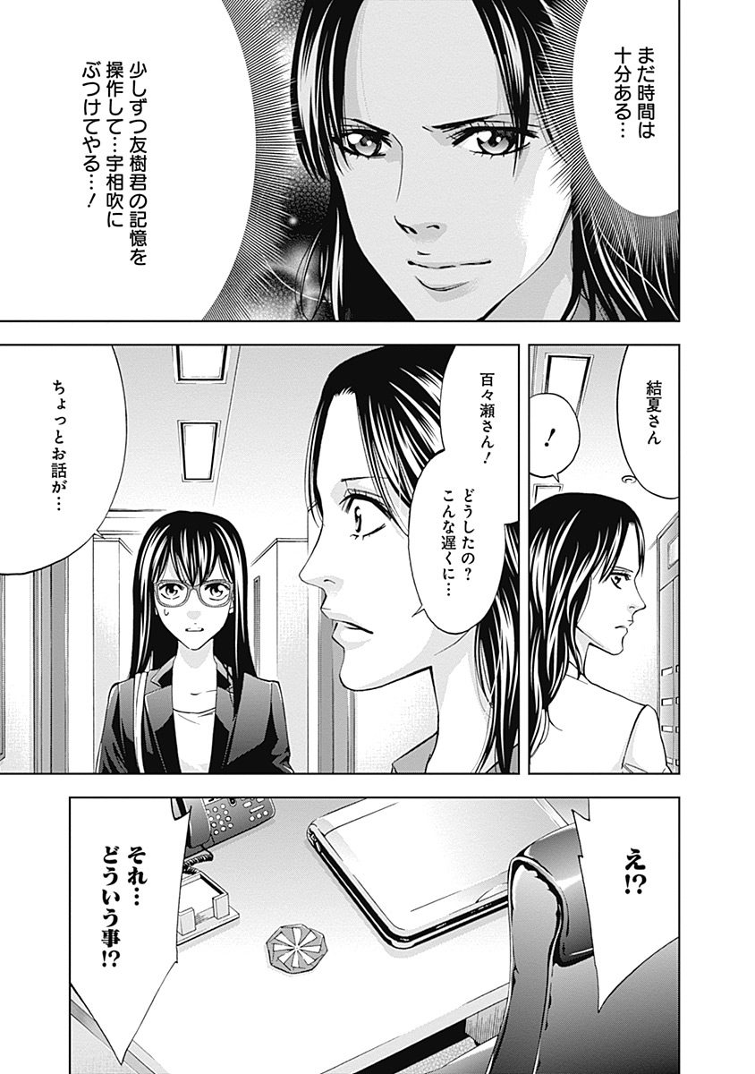 Funouhan - Chapter 35 - Page 21