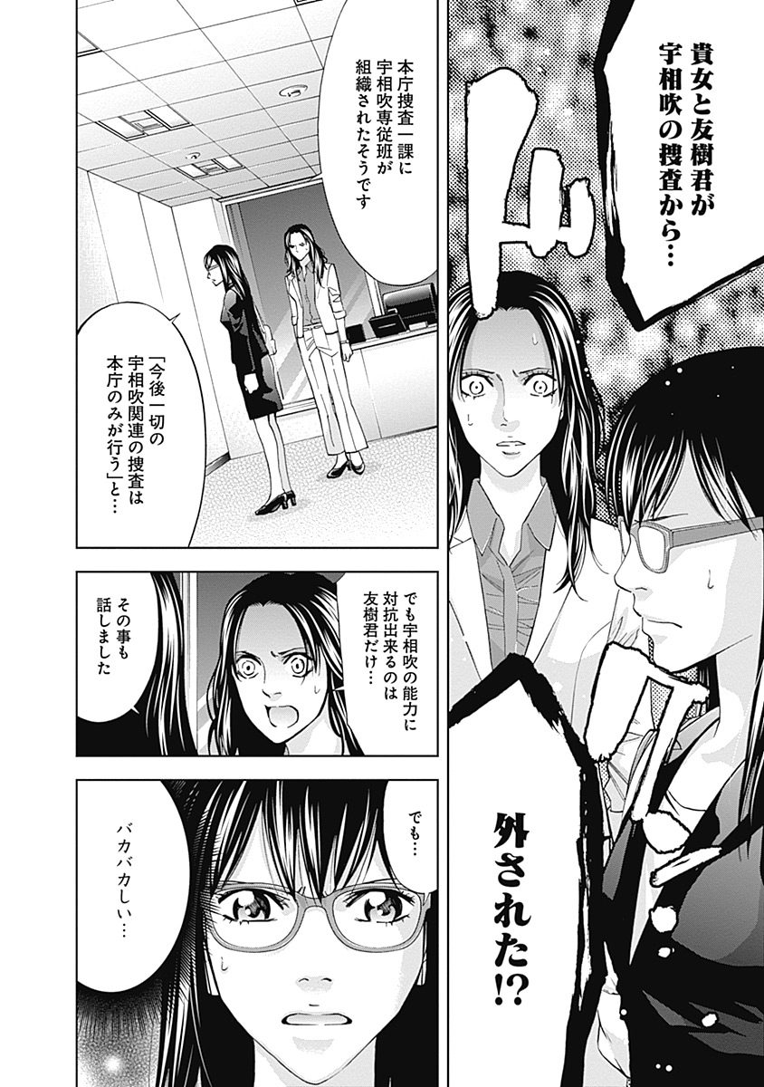 Funouhan - Chapter 35 - Page 22