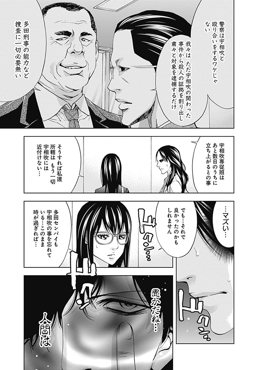 Funouhan - Chapter 35 - Page 23