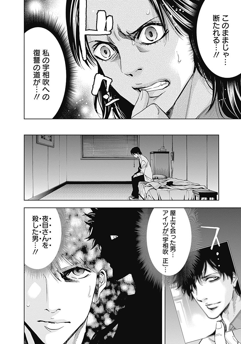 Funouhan - Chapter 35 - Page 24