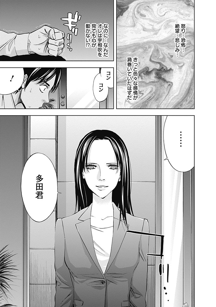 Funouhan - Chapter 35 - Page 25