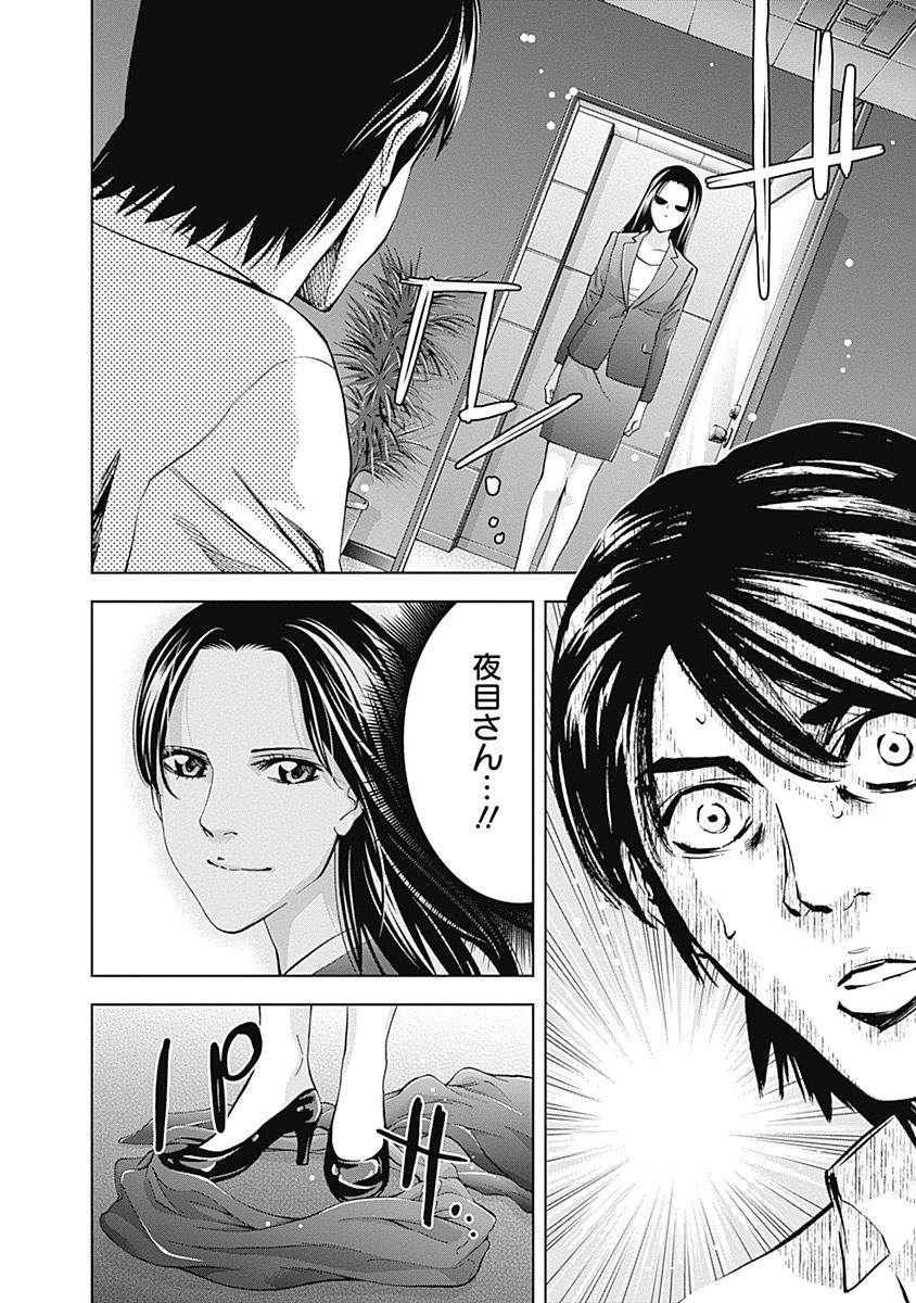 Funouhan - Chapter 35 - Page 26