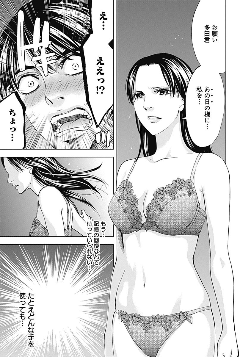 Funouhan - Chapter 35 - Page 27