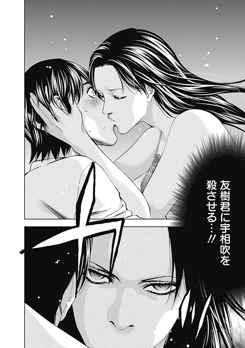 Funouhan - Chapter 35 - Page 28