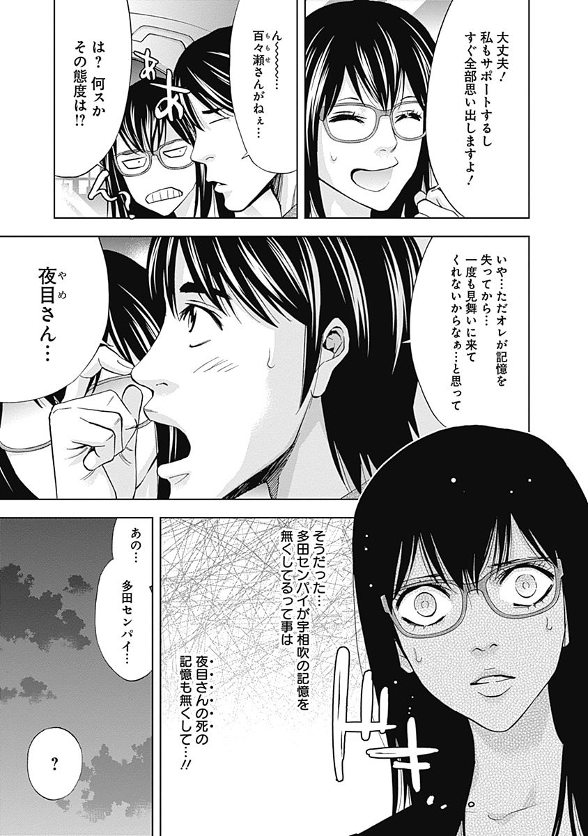 Funouhan - Chapter 35 - Page 3