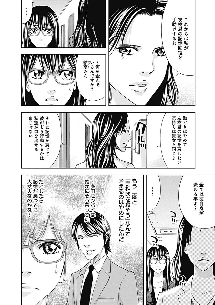 Funouhan - Chapter 35 - Page 6