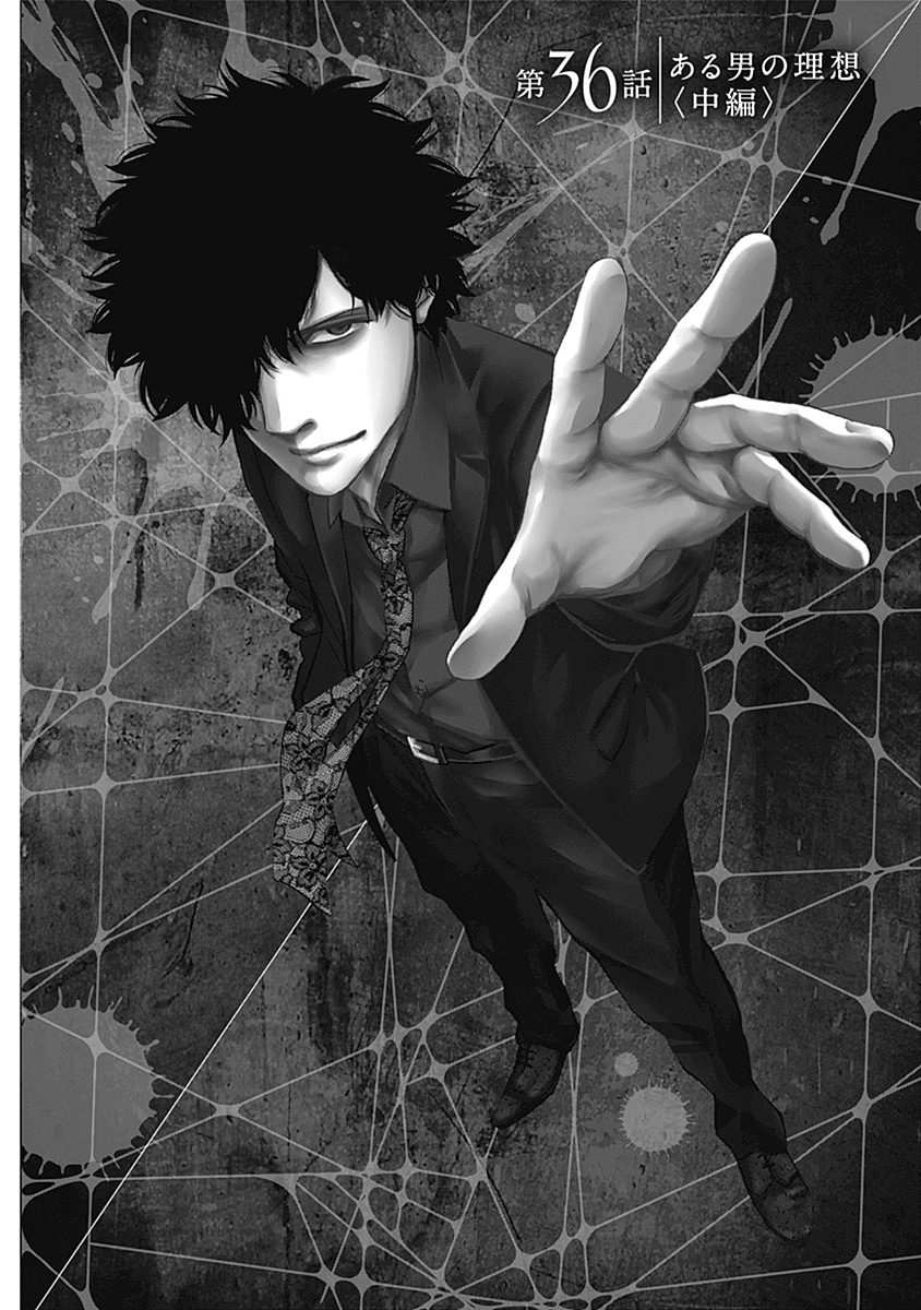 Funouhan - Chapter 36 - Page 1