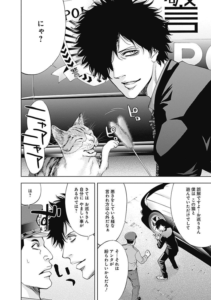 Funouhan - Chapter 36 - Page 11