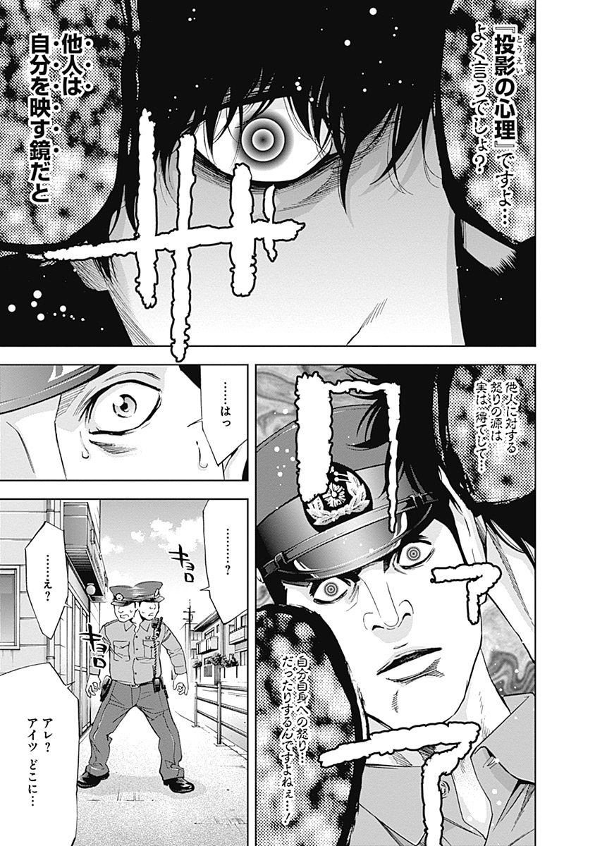 Funouhan - Chapter 36 - Page 12