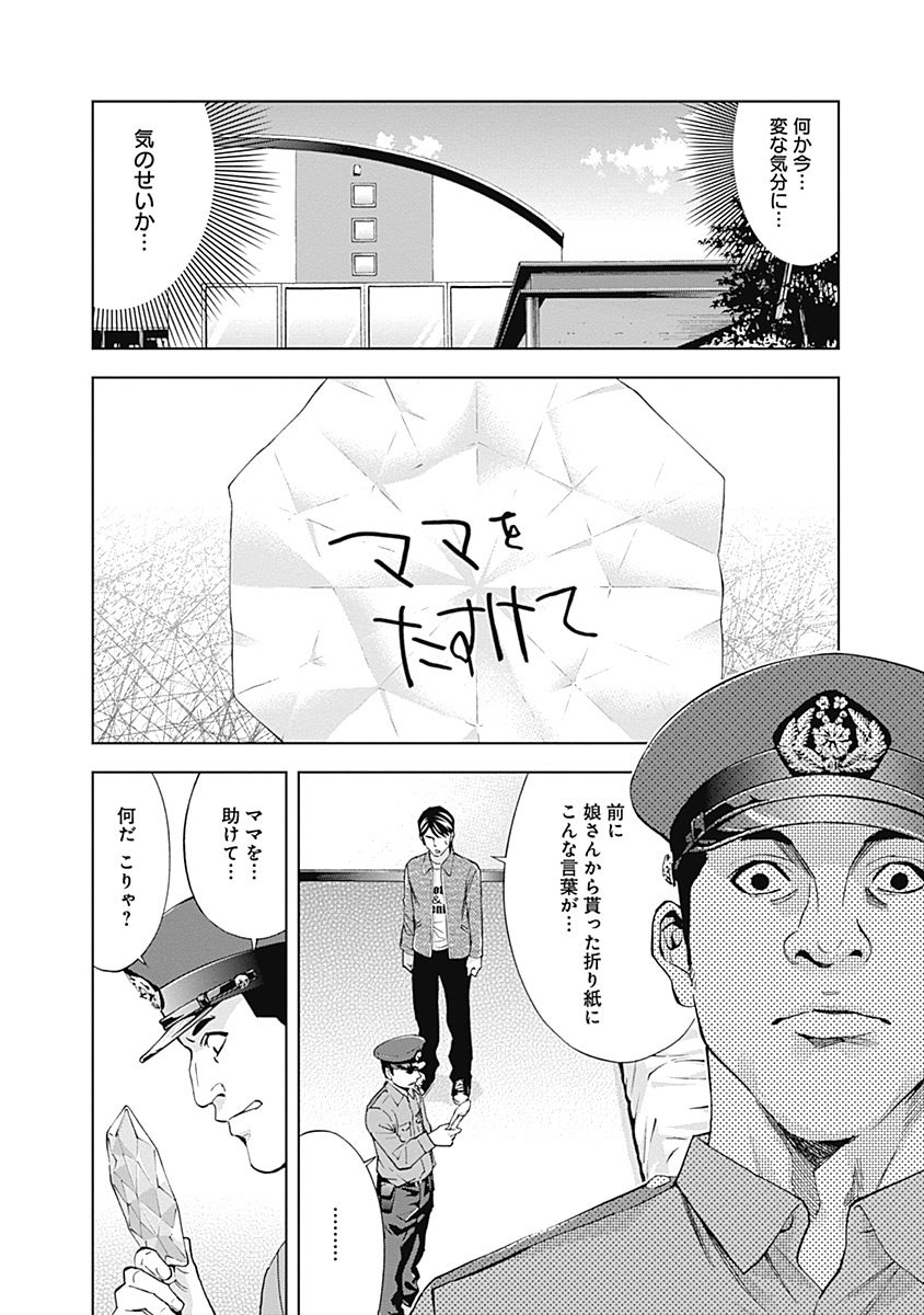 Funouhan - Chapter 36 - Page 13