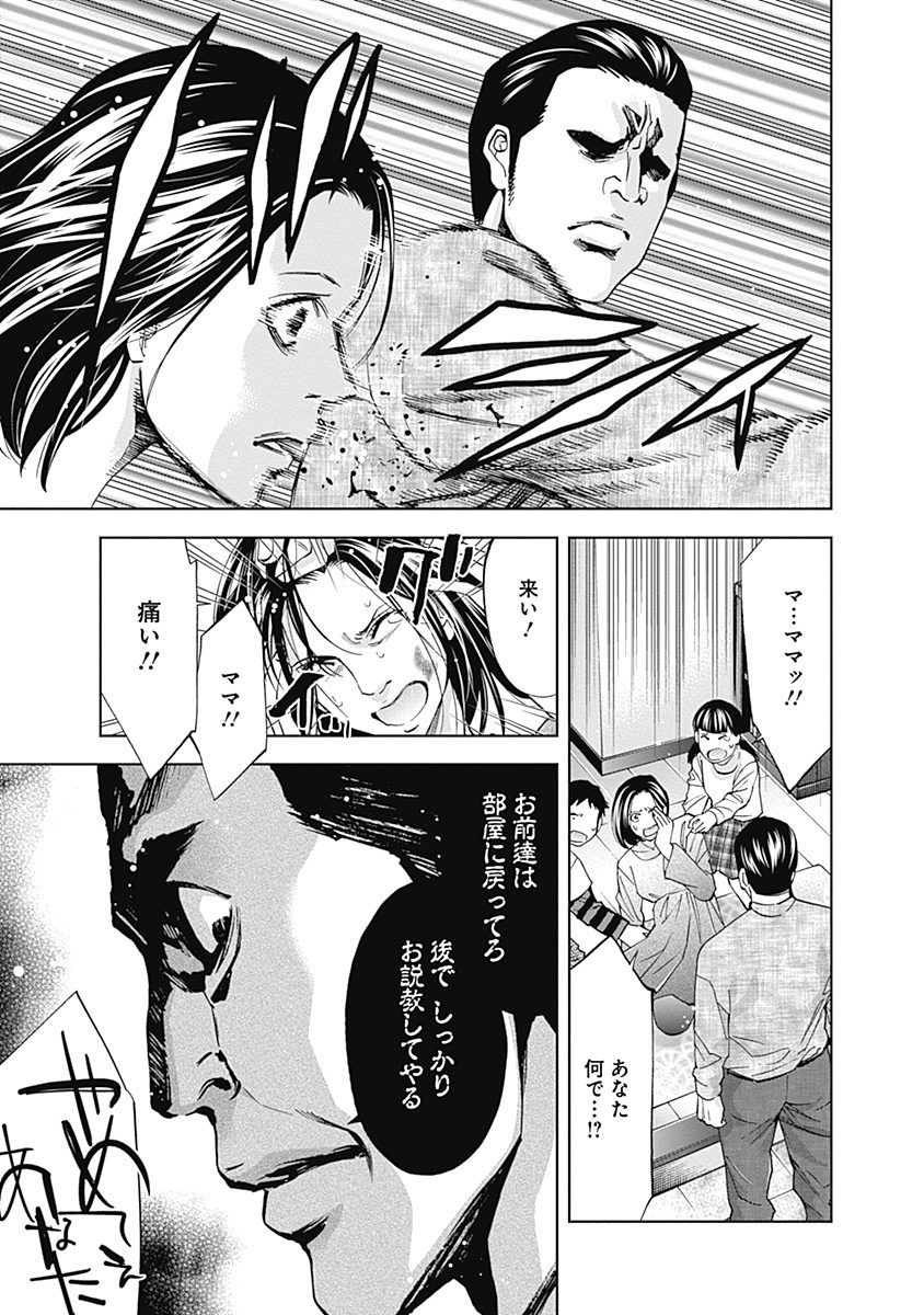 Funouhan - Chapter 36 - Page 16