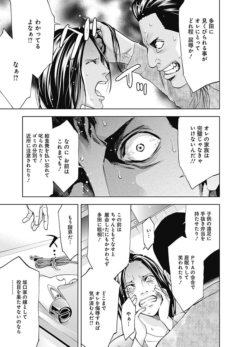 Funouhan - Chapter 36 - Page 18