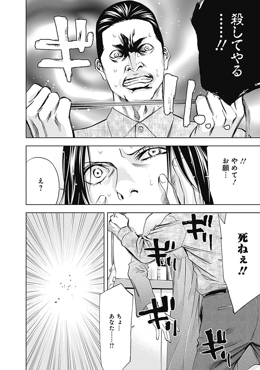 Funouhan - Chapter 36 - Page 19