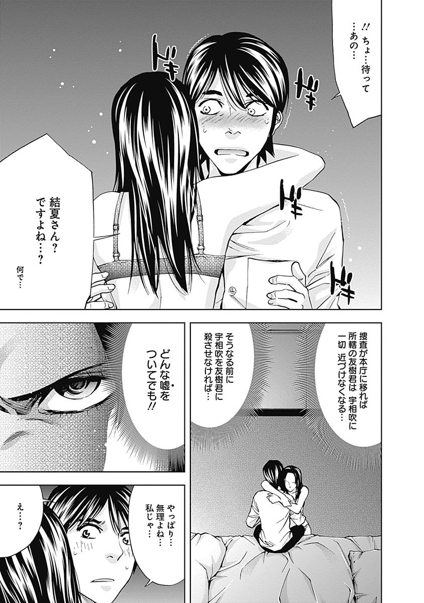 Funouhan - Chapter 36 - Page 2