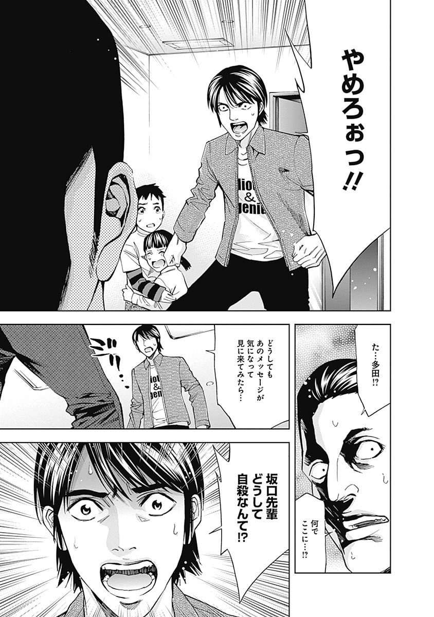 Funouhan - Chapter 36 - Page 20