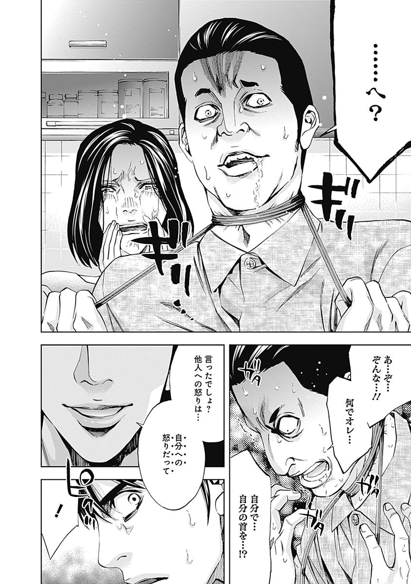 Funouhan - Chapter 36 - Page 21