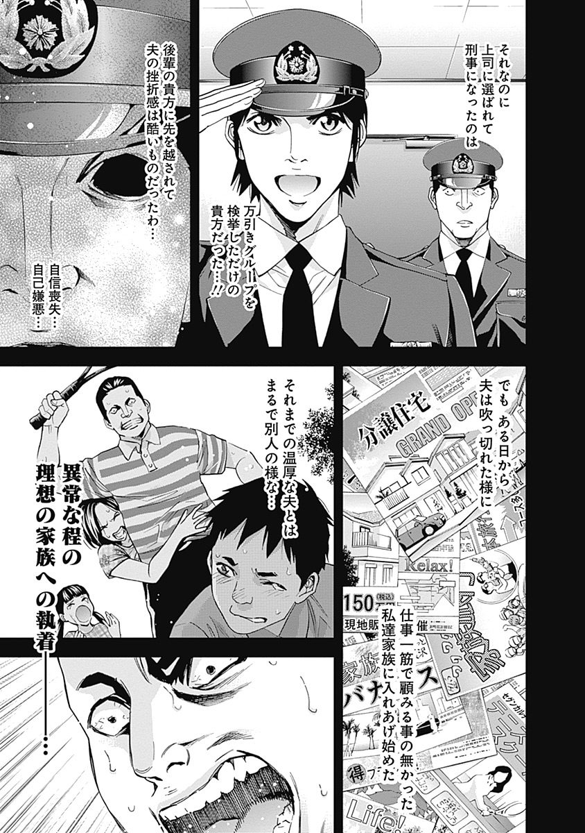 Funouhan - Chapter 36 - Page 26