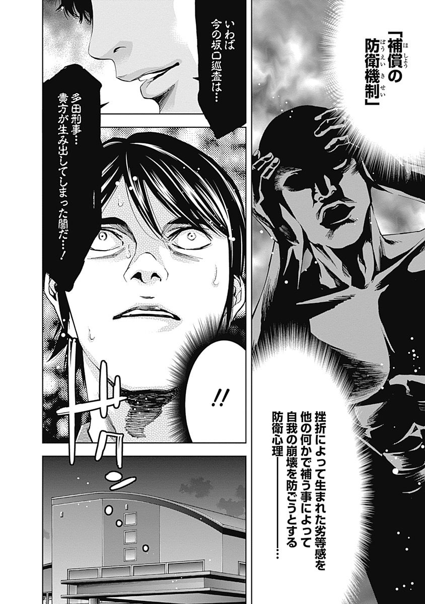 Funouhan - Chapter 36 - Page 27