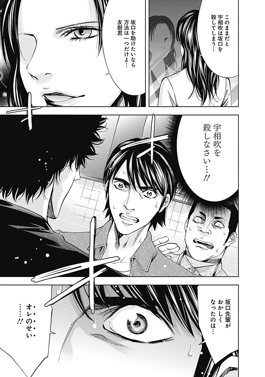 Funouhan - Chapter 36 - Page 28