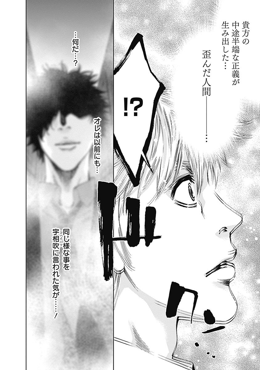 Funouhan - Chapter 36 - Page 29