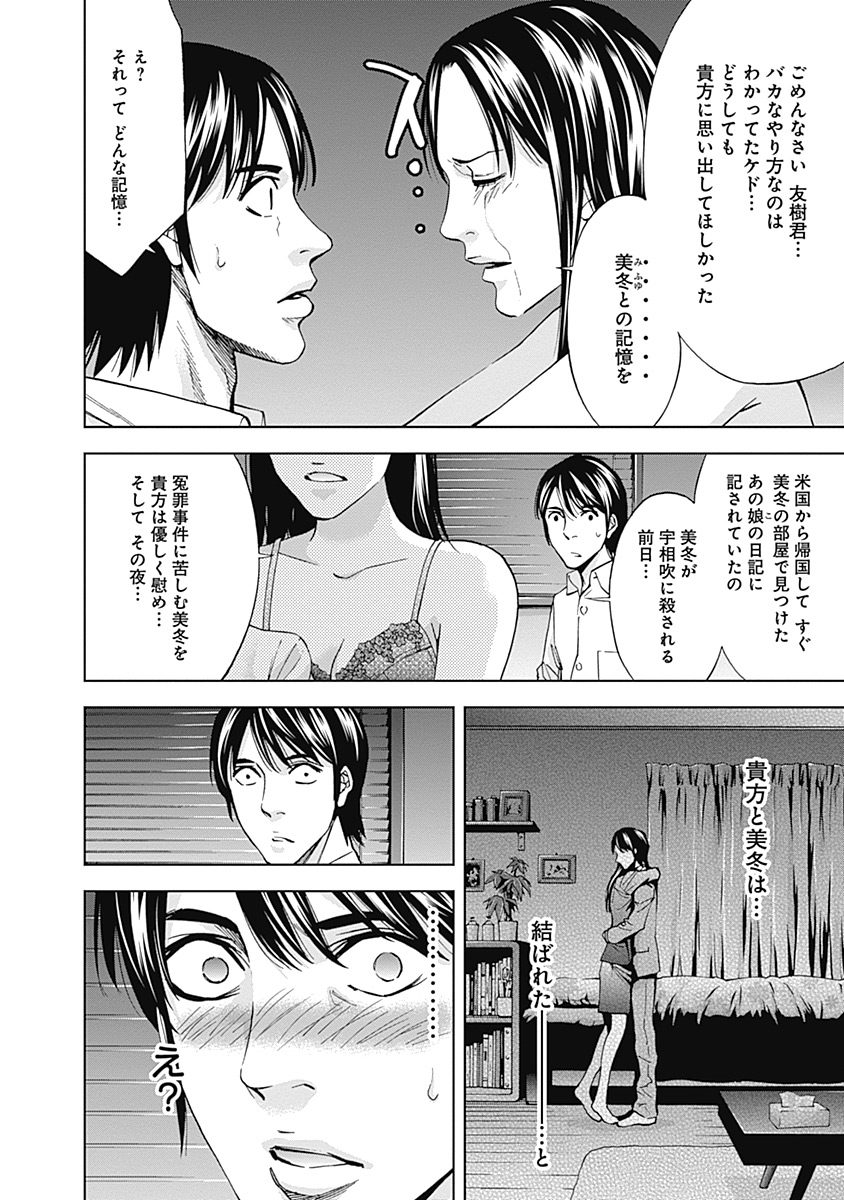 Funouhan - Chapter 36 - Page 3