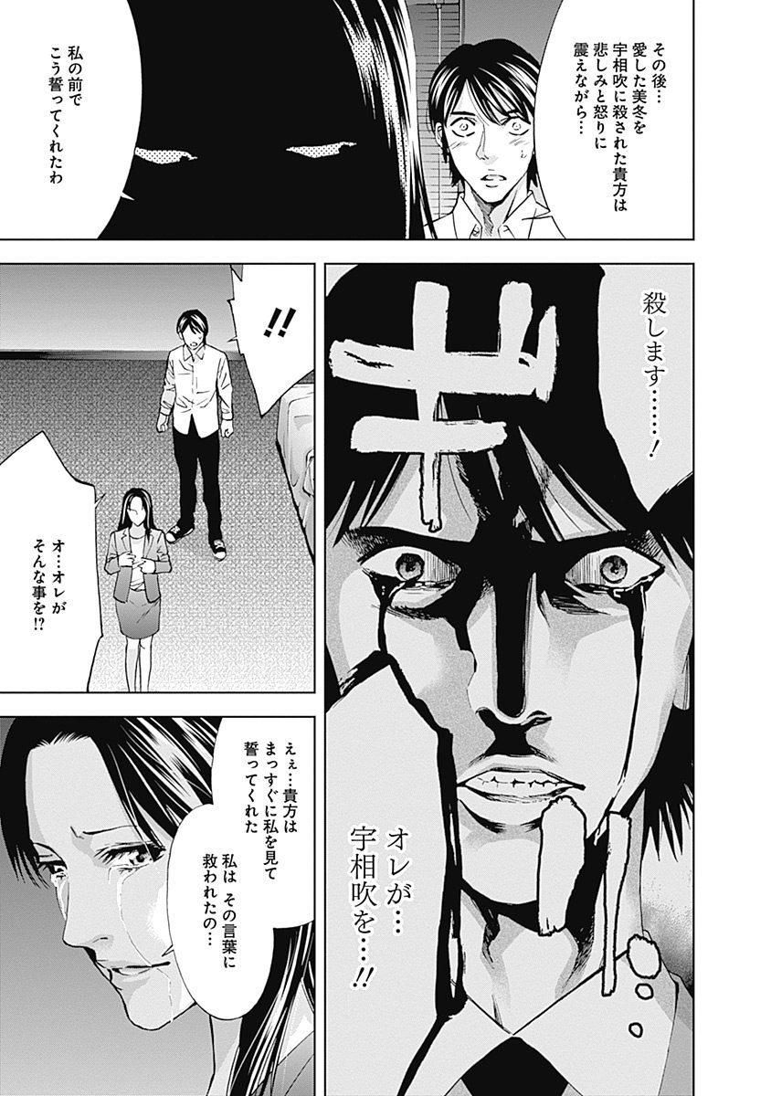 Funouhan - Chapter 36 - Page 4