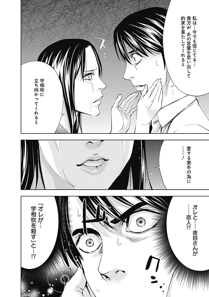 Funouhan - Chapter 36 - Page 5