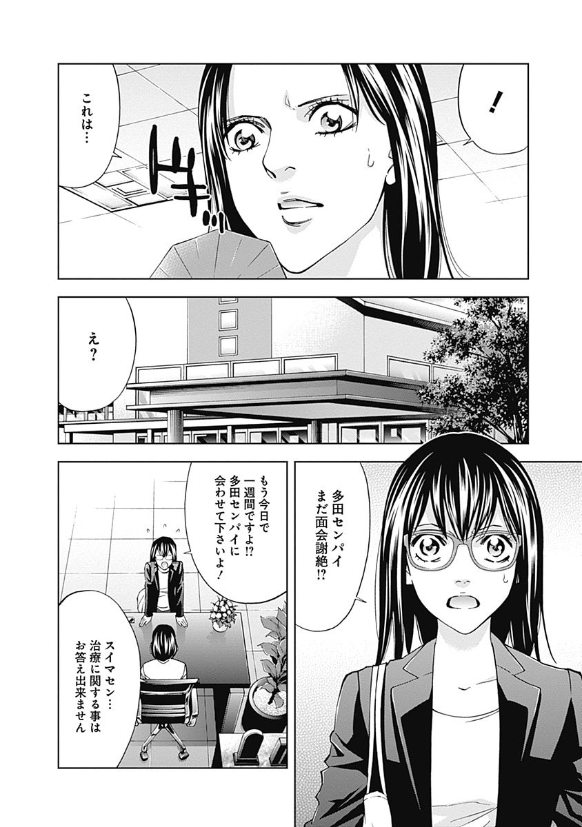 Funouhan - Chapter 36 - Page 7