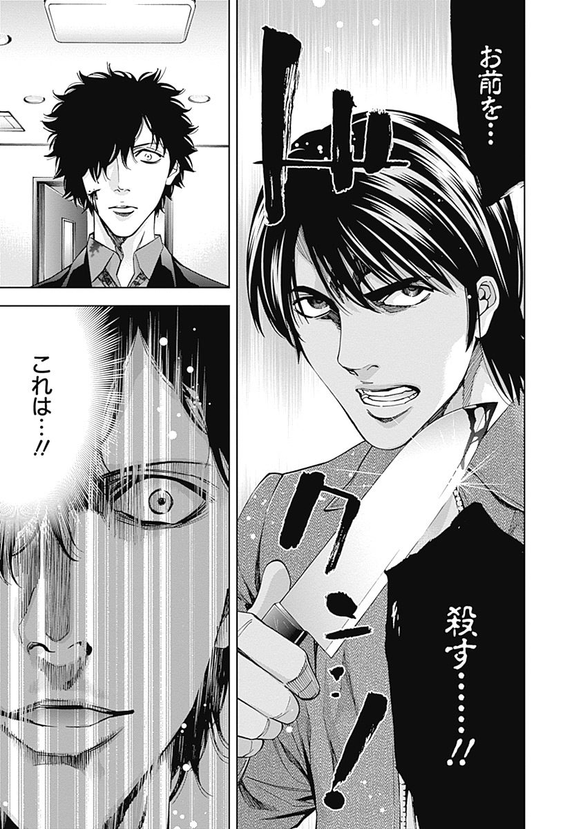 Funouhan - Chapter 37 - Page 12