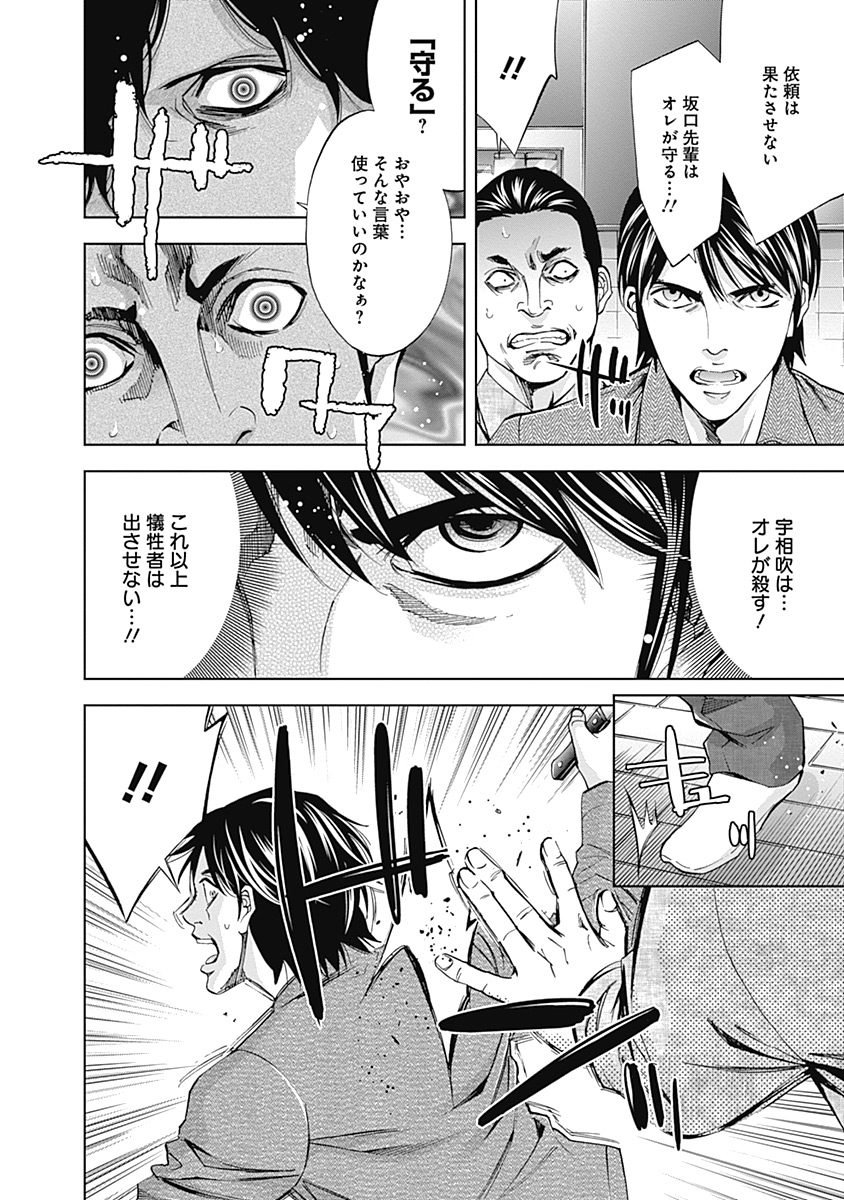 Funouhan - Chapter 37 - Page 13