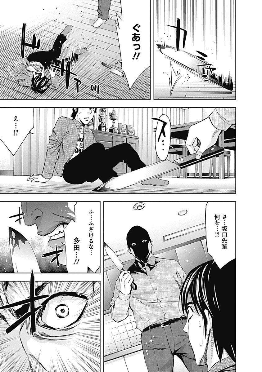 Funouhan - Chapter 37 - Page 14