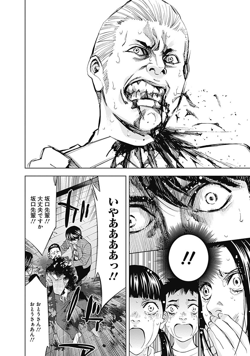 Funouhan - Chapter 37 - Page 15