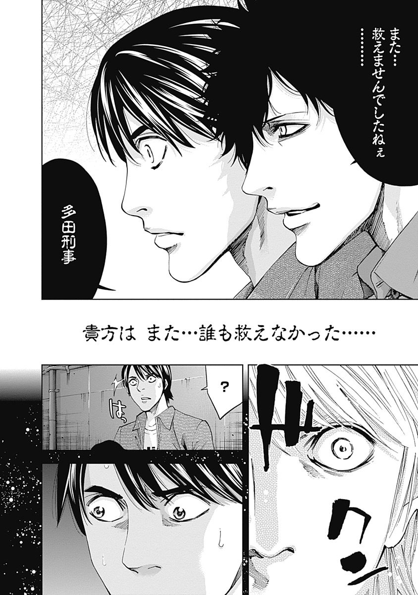 Funouhan - Chapter 37 - Page 17