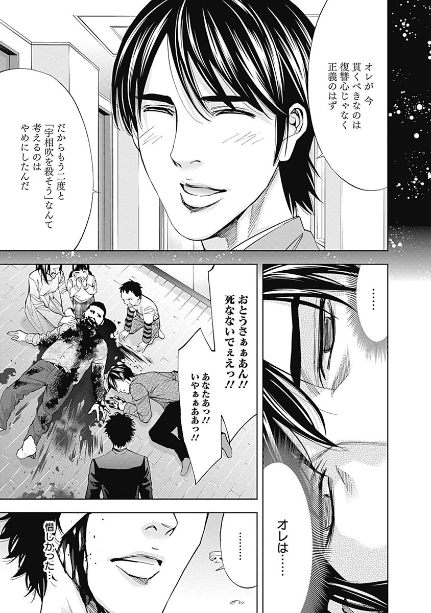 Funouhan - Chapter 37 - Page 20