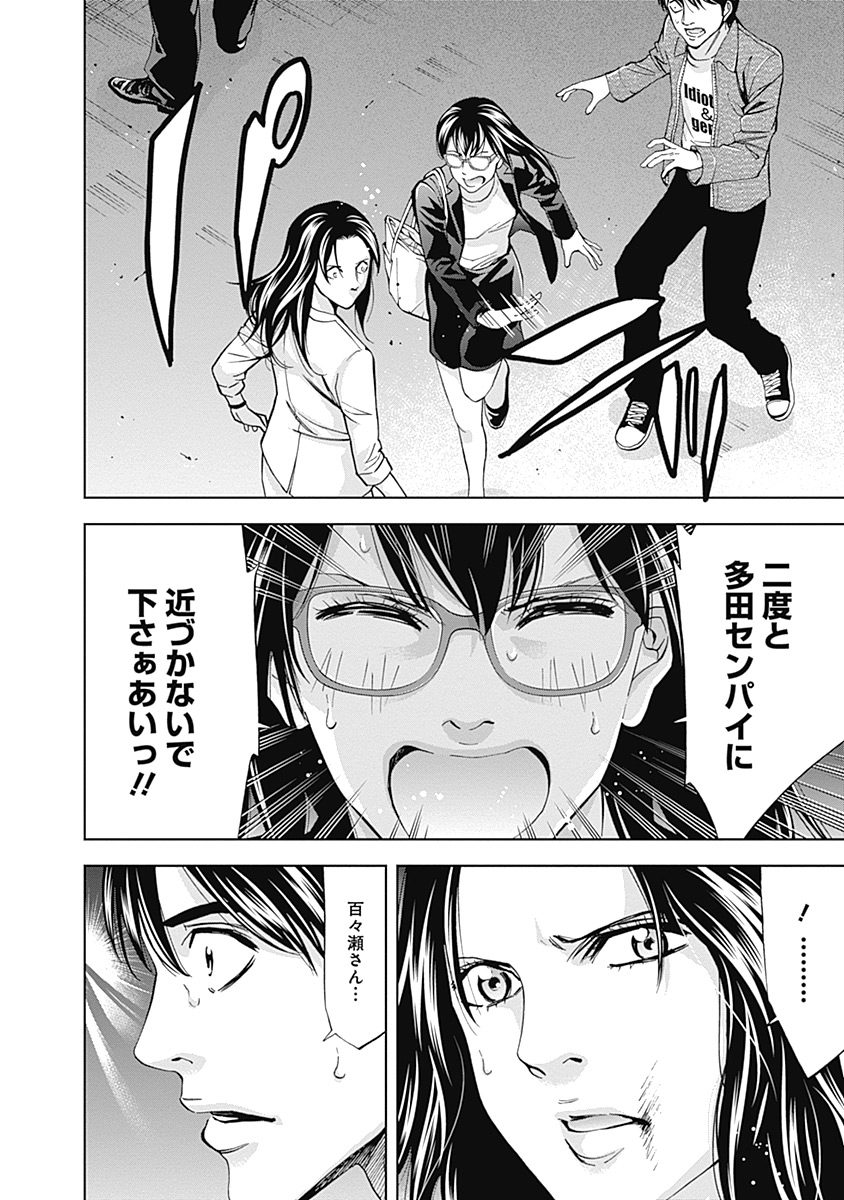 Funouhan - Chapter 37 - Page 23