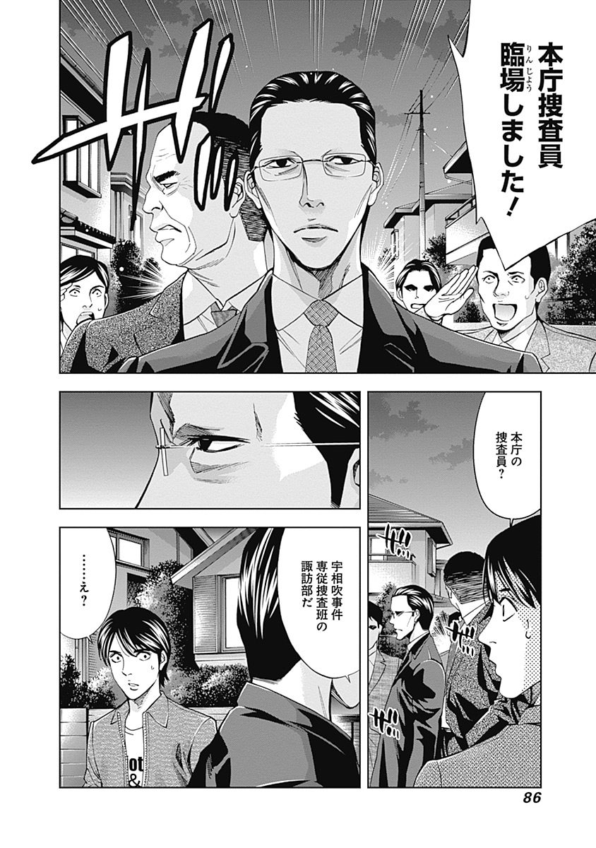 Funouhan - Chapter 37 - Page 25