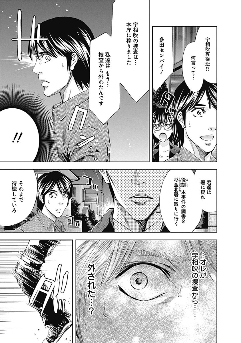 Funouhan - Chapter 37 - Page 26