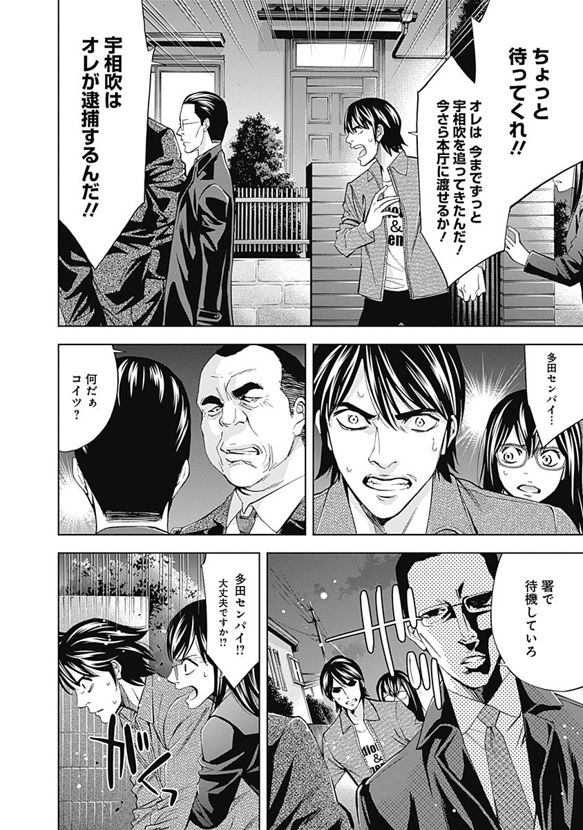 Funouhan - Chapter 37 - Page 27