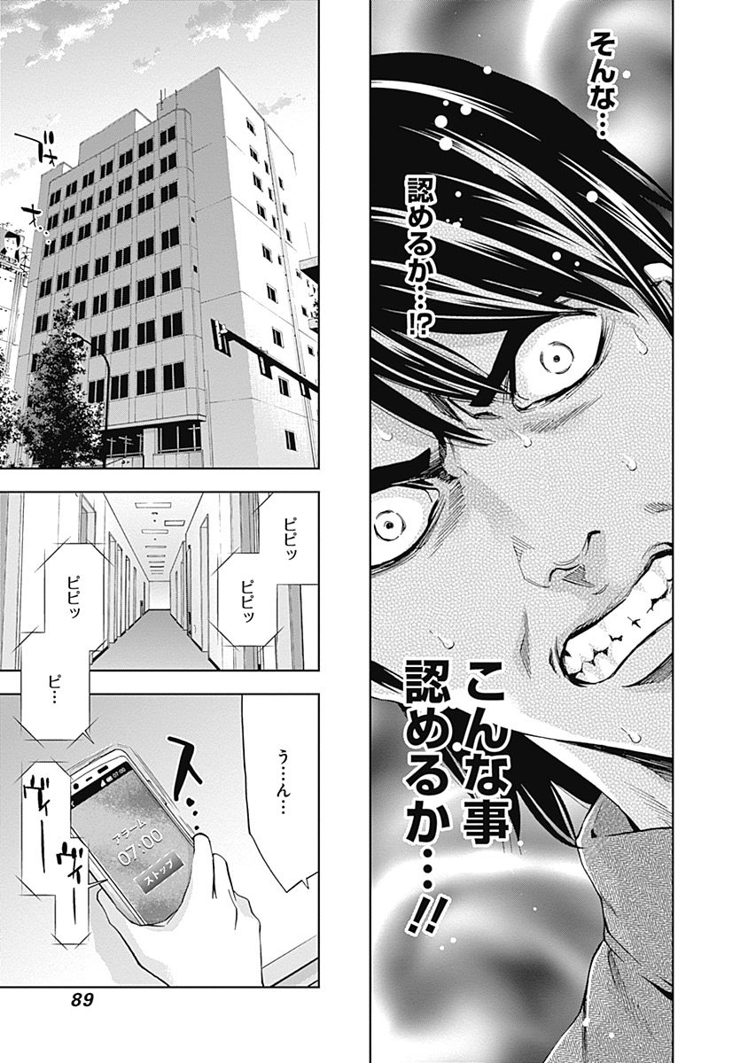 Funouhan - Chapter 37 - Page 28