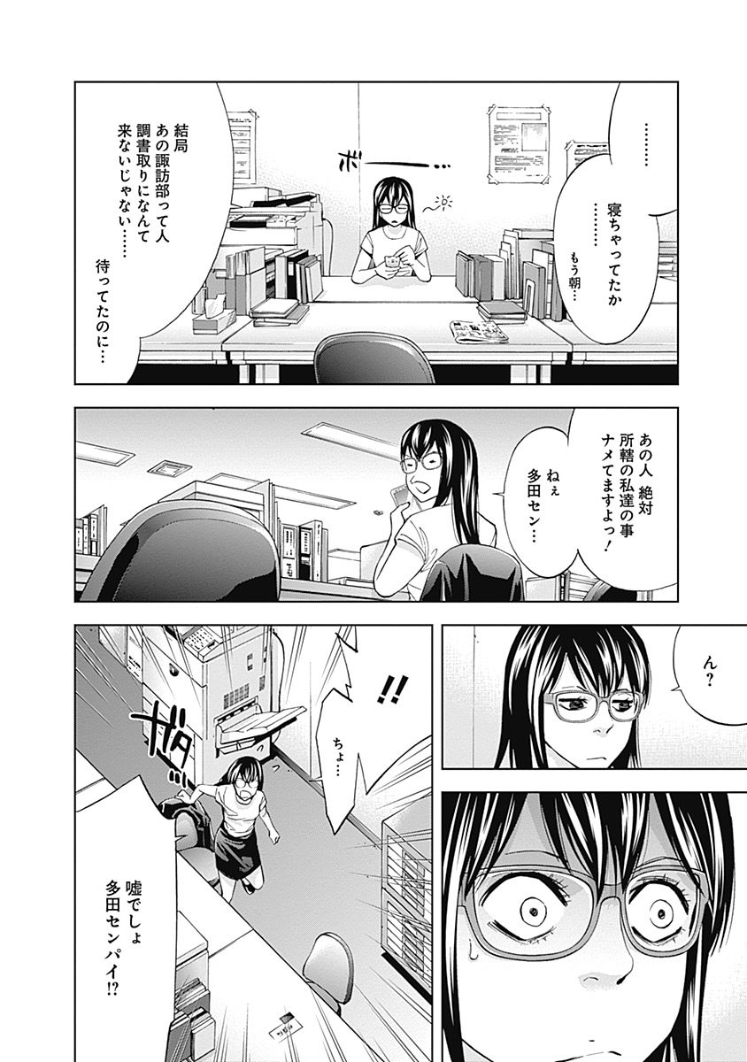 Funouhan - Chapter 37 - Page 29