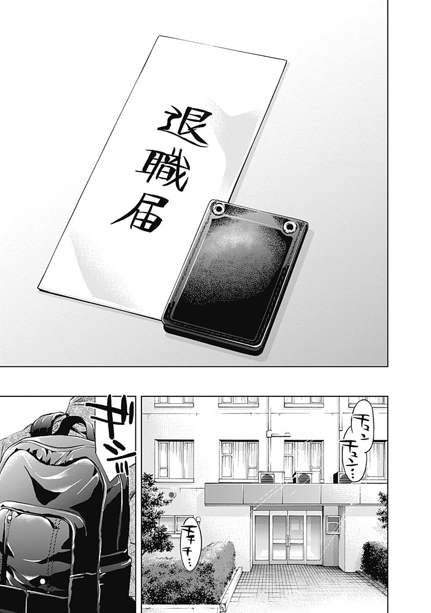 Funouhan - Chapter 37 - Page 30