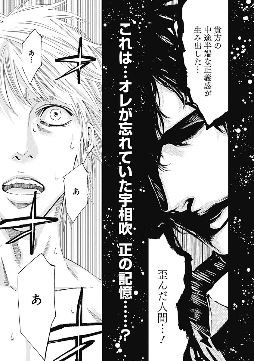 Funouhan - Chapter 37 - Page 4