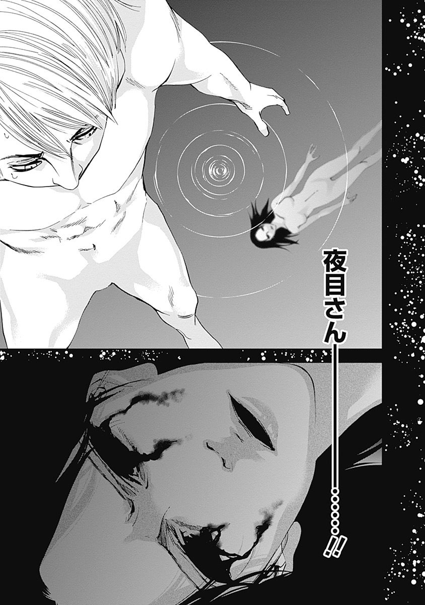 Funouhan - Chapter 37 - Page 6