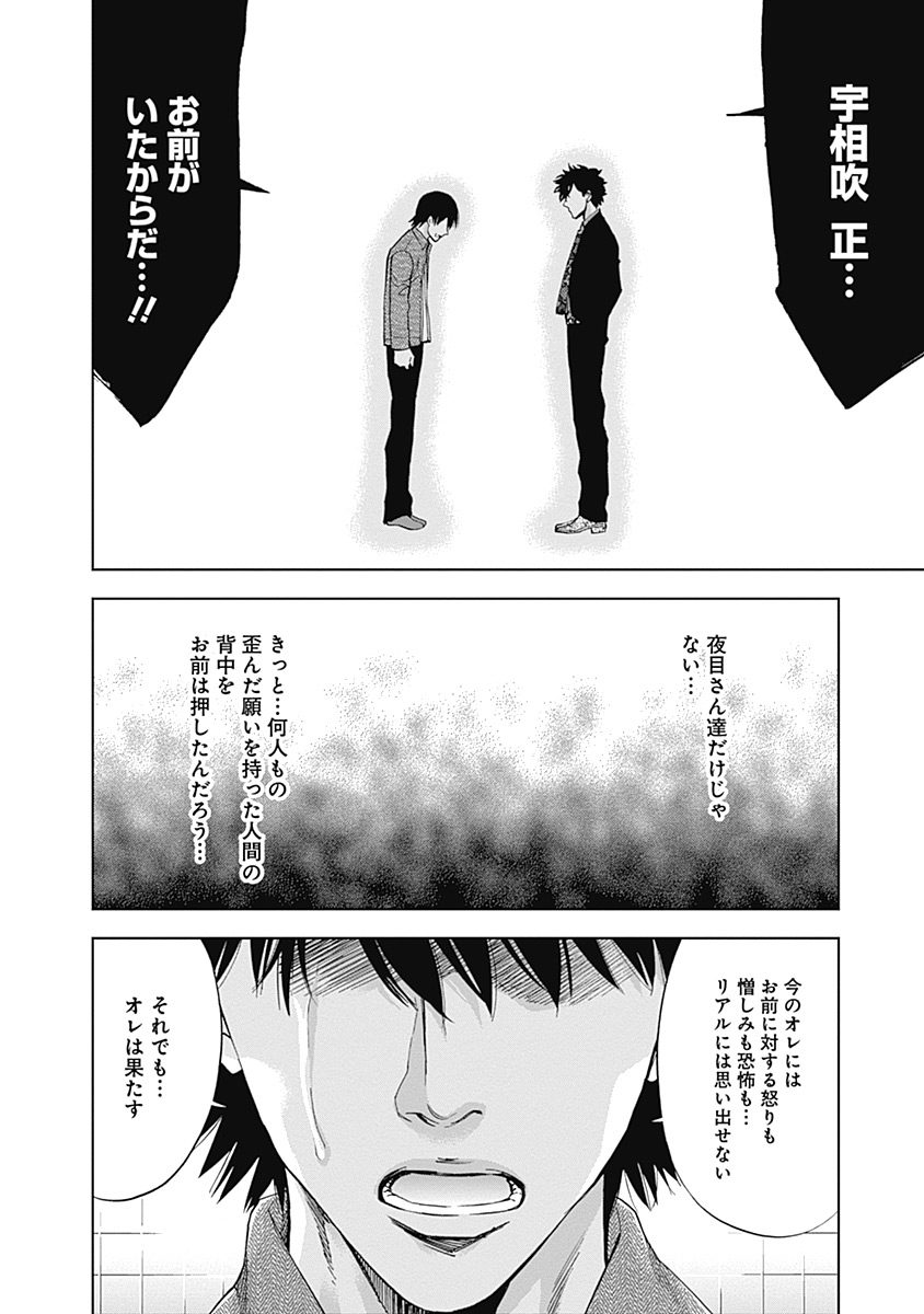 Funouhan - Chapter 37 - Page 9